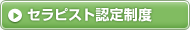 �Z���s�X�g�F�萧�x